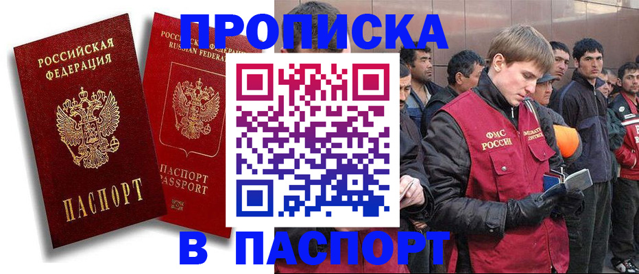 временная регистрация гарантия в Михайлове