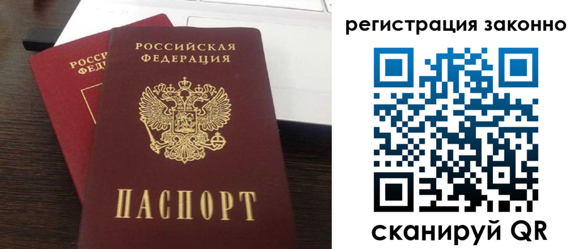 временная регистрация собственник в Михайлове