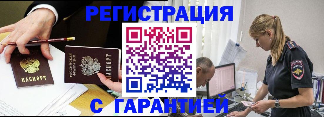 временная регистрация гарантия в Михайлове