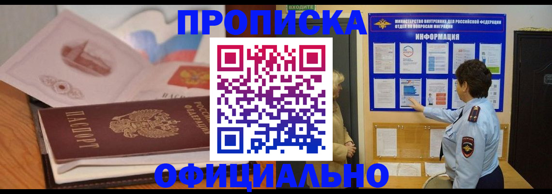 прописка иностранных граждан в Михайлове