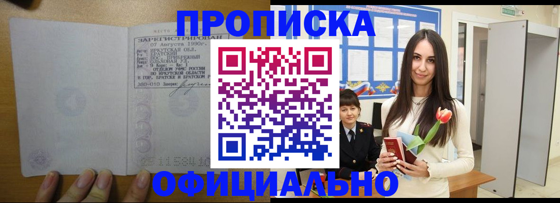 прописка поиск в Михайлове